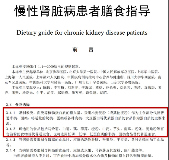 吃粉丝、低蛋白面条等主食，不会得糖尿病