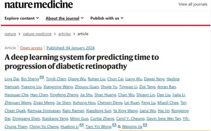 上海六院等研发深度学习系统，可精准预测糖尿病视网膜病变进展